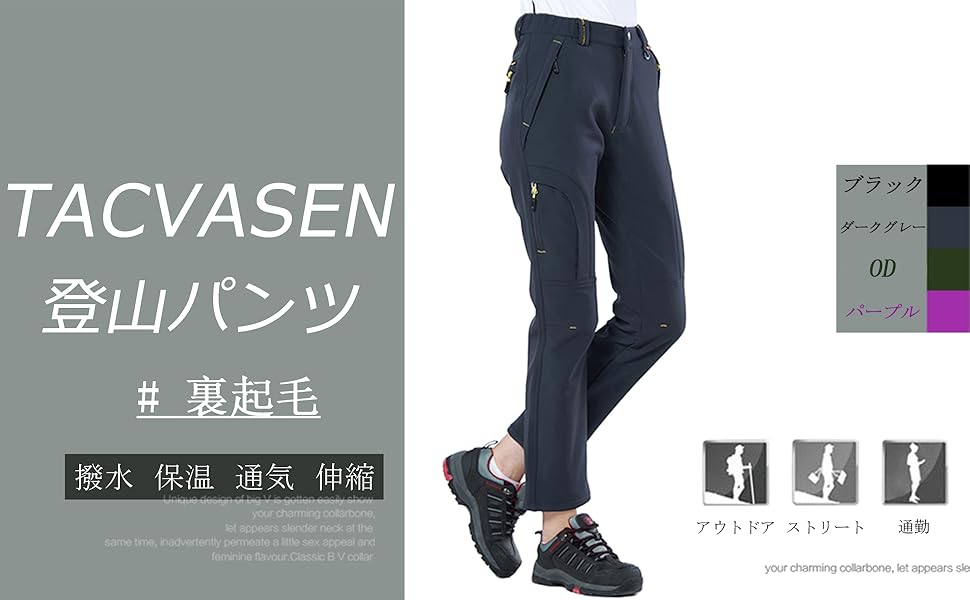アウトドアパンツ