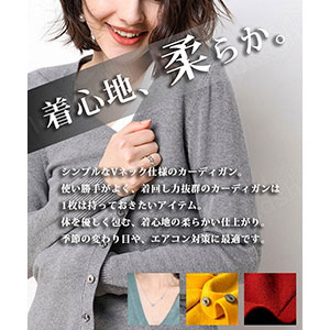 レディースカーディガン