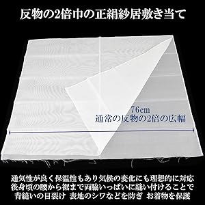 【3342】着物 襦袢 単衣 正絹 屋久杉染 居敷当て 単品販売♪ Amazon | 居敷当て 正絹 紗 単衣着物用 76×140cm | 着物 通販