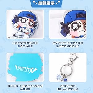 Amazon.co.jp: Identity V 第五人格 キーホルダー 運動会