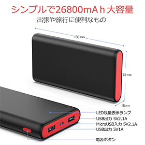 Amazon | モバイルバッテリー 大容量 26800mAh 【薄型 小型】残