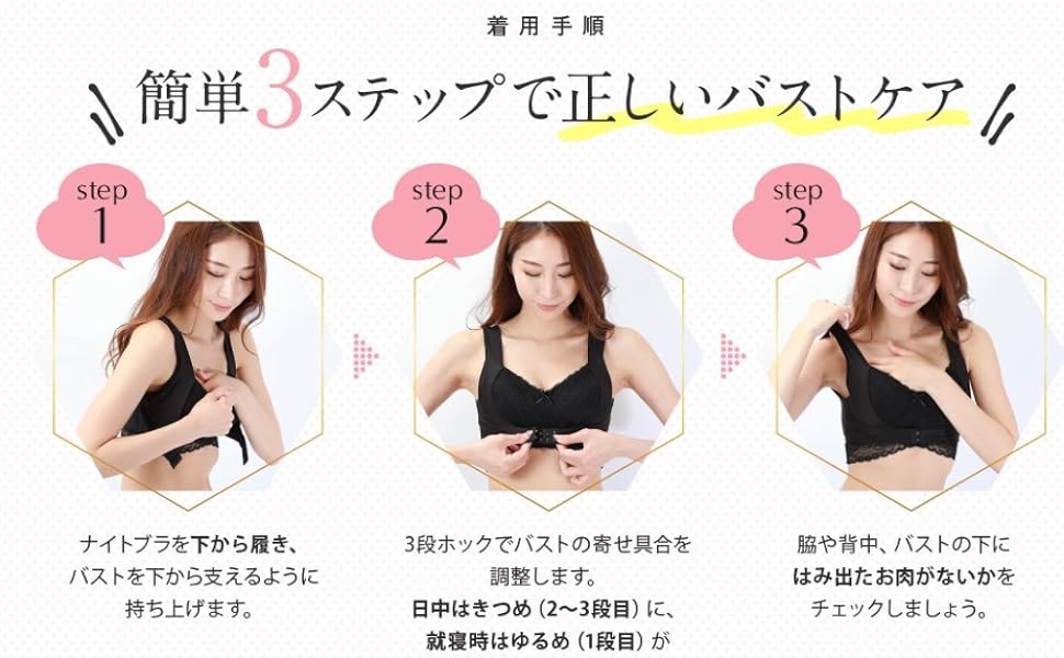 ナイトブラ バストアップ 育乳ブラ ブラジャー ノンワイヤー 大きいサイズ いくにゅうブラ ないとブラ ないとぶら ブラジャー