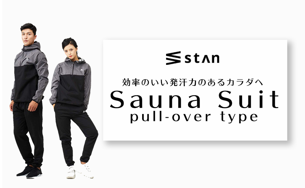 stan サウナスーツ