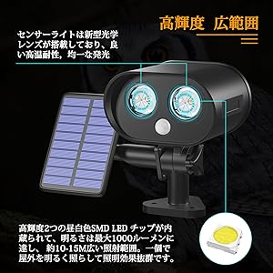 高輝度 センサーライト