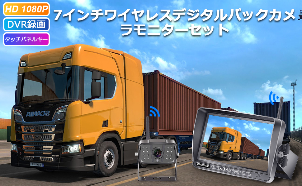 Amazon Co Jp Vanfare V 04 Hd 1080p Back Camera Monitor Set Dvr Wireless Back Camera 7 Inch Ips Monitor Digital Signal Positive Image Mirror Image Switching 12v 24v Ip69k Waterproof Guidelines Display Electromagnetic Interference Night Vision Amazon Co Jp Vanfare V 04 Hd 1080p Back Camera Monitor Set Dvr Wireless Back Camera 7 Inch Ips Monitor Digital Signal Positive Image Mirror Image Switching 12v 24v Ip69k Waterproof Guidelines Display Electromagnetic Interference Night Vision