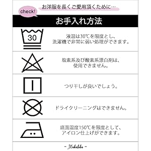 お手入れ方法