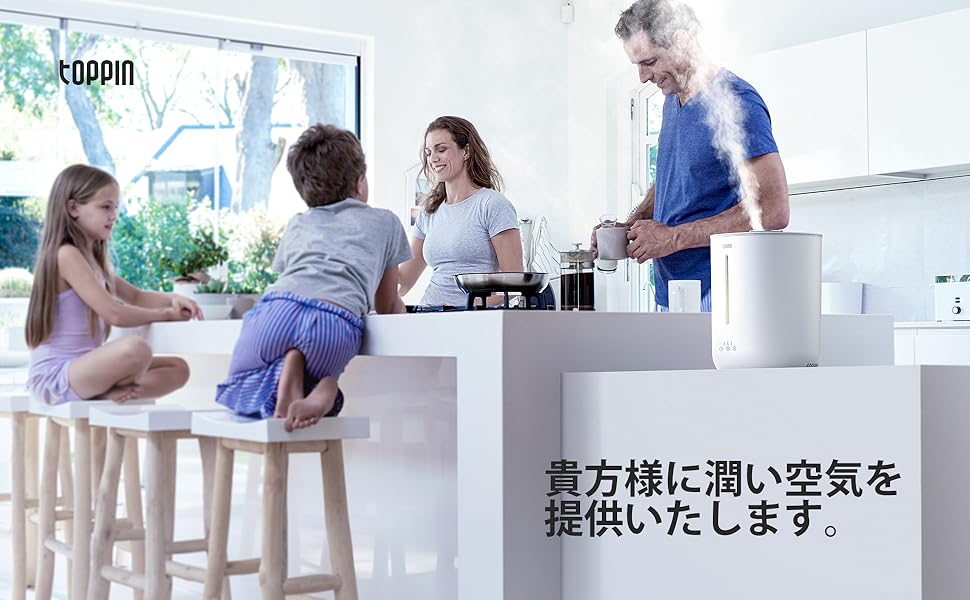 貴方様に潤い空気を提供いたします。