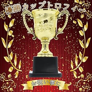Amazon.co.jp: SP-Comamet 優勝カップ プライズカップ 8個セット