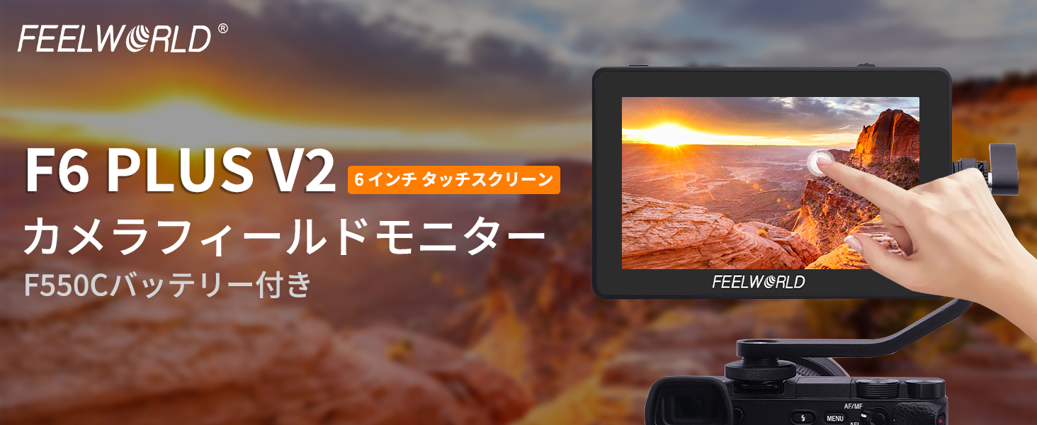 FEELWORLD F6 Plus 初期フィルム付き使用1回⭕️ バッテリー付き Amazon | Feelworld F6 Plus タッチスクリーン 液晶フィールド