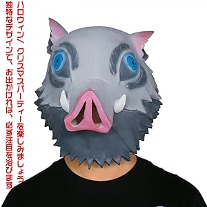 Amazon.co.jp: Shengshou 嘴平伊之助 お面 鬼滅の刃 コスプレ 猪