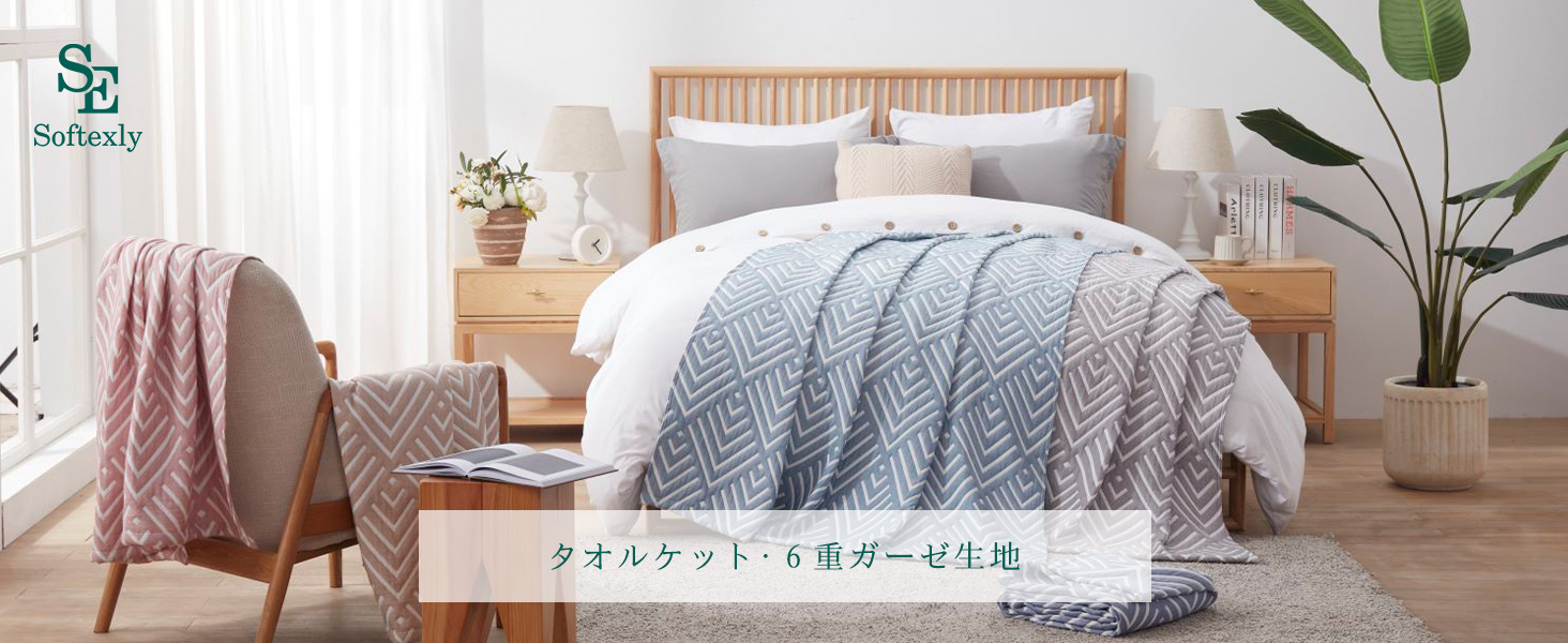 Tatsu329さま専用 オーダー 6重ガーゼケット ワッフルケット 6重ガーゼブランケット タオルケット 6重ガーゼ ひざ掛け 夏用