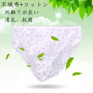 使い捨てショーツ