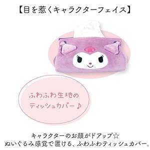Amazon.co.jp: ティーズファクトリー サンリオ ぬいぐるみ