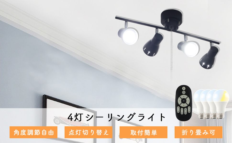 Amazon.co.jp : 共同照明 シーリングライト 4灯 8畳 シーリング