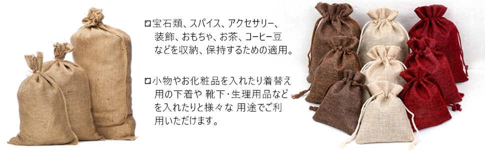 小物入れ 収納袋 ジュエリー ギフト包装 リネン 無地