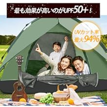 Amazon.co.jp: YACONE テント ワンタッチテント 2WAY テント 3