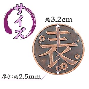 集英社 - 鬼滅の刃  鬼滅ノ刃  カナヲ  表裏コイン 【５枚】 Amazon | 栗花落 カナヲ for 鬼滅の刃 コイン 表 裏 コスプレ