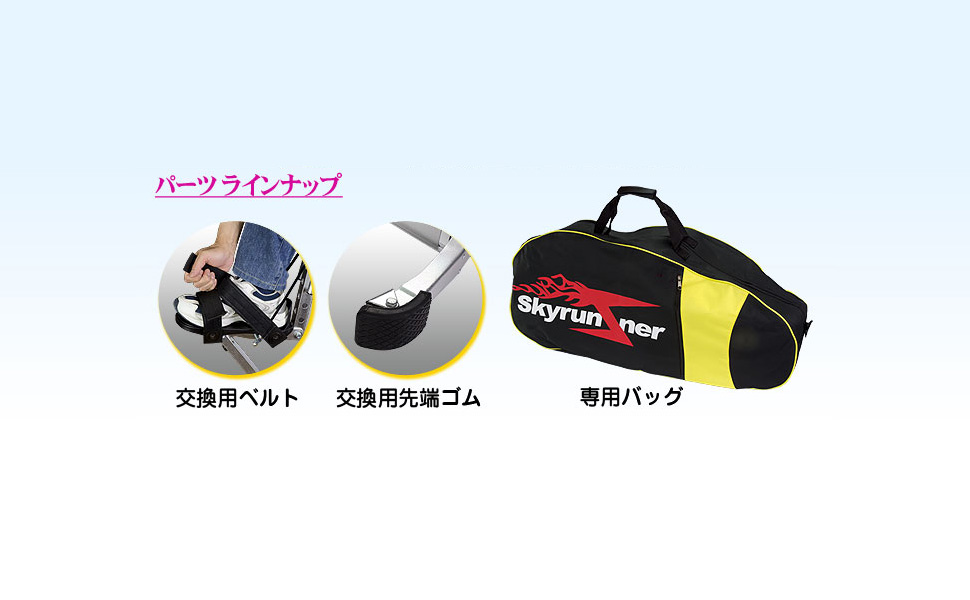 SKYRUNNER ジャンピングシューズ 70〜90kg用 ジャンピングシューズ【NEW スカイランナー】70-90k用 - eモンズ