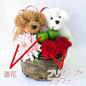 プリザーブドフラワー