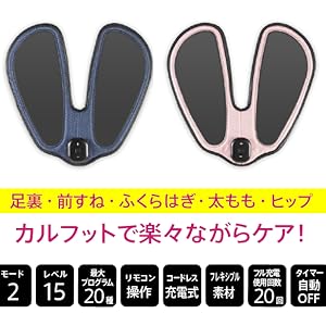 新品未使用 Calfoot（カルフット） EMSマット 楽天市場】カルフット EMSパッド ems マット 足裏EMS ジェル