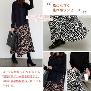 スカート部分は薄めの軽い素材で、風になびくシルエットが魅力的。
