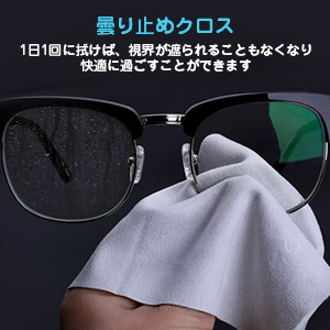 Amazon.co.jp: メガネ くもり止めクロス 約600回繰り返し使える