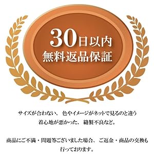 30日間 保証