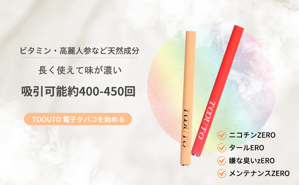 Amazon 電子タバコ 使い捨て 電子タバコ コーヒー味 1本 400 450回吸引可能 使い捨て電子タバコ ニコチン タールなし 爆煙 禁煙補助に最適 Toouto Toouto ドラッグストア