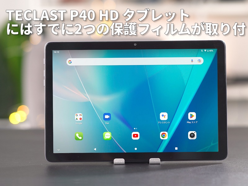 Amazon.co.jp: TECLAST P40HD Android 12 タブレット 10インチWi
