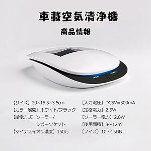 Amazon Mariya ソーラー 車載 空気清浄機 ソーラー 振動センサー オートon Off イオン発生 車内空気清浄機 Hepa活性炭 フィルター アロマ シガーソケット付 消臭 臭い タバコ 花粉pm2 5対策 お洒落 日本語取り扱い説明書付き ブラック 空気清浄器 イオン発生 器 Amazon Mariya ソーラー 車載 空気清浄機 ソーラー 振動センサー オートon Off イオン発生 車内空気清浄機 Hepa活性炭 フィルター アロマ シガーソケット付 消臭 臭い タバコ 花粉pm2 5対策 お洒落 日本語取り扱い説明書付き ブラック 空気清浄器 イオン発生 器