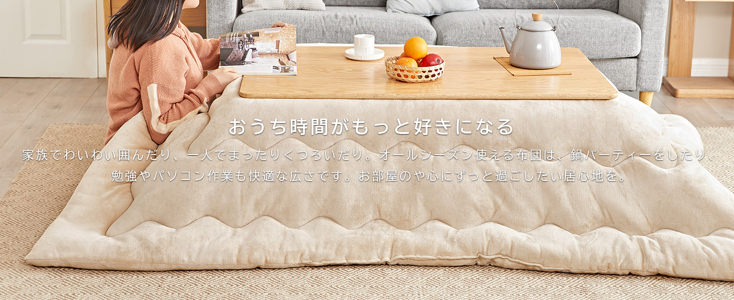 Amazon｜Hansleep こたつ布団 長方形 単品185×235cm フランネル 中綿