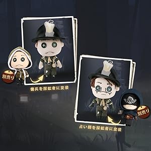 帽子無し　第五人格　探鉱者　ノートン・キャンベル　着せ替えぬいぐるみ 第五人格 探鉱者 ノートン キャンベル 着せ替え ぬいぐるみ 20cm