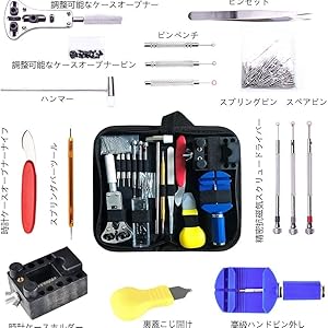 Amazon.co.jp: 腕時計工具セット 時計修理工具セット 電池交換