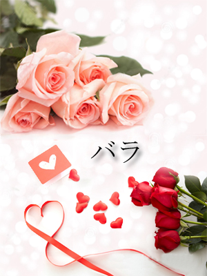 本物の花