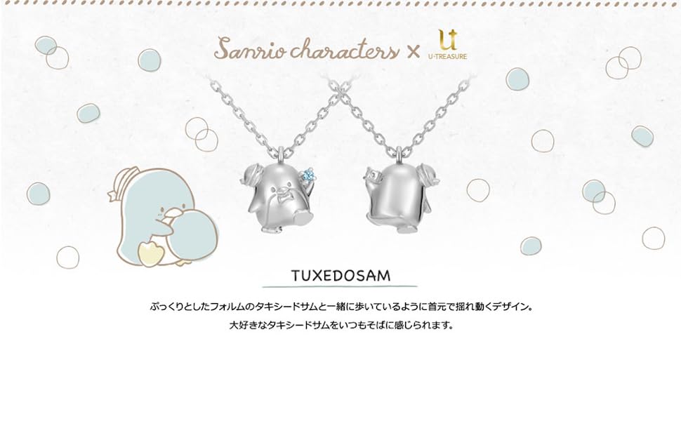 タキシードサム ネックレスu-treasure TUXEDOSAM ネックレス シルバー サンリオキャラクターズ|U