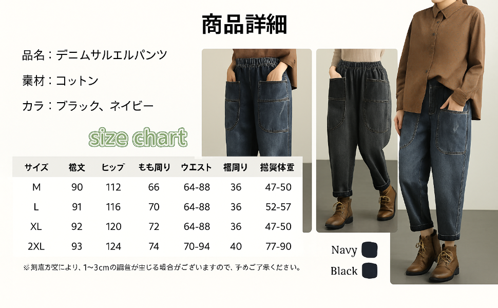 Amazon | [Firmiarii] 岡山デニムサルエルパンツ 下半身の欠点が