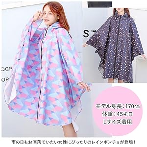 Amazon.co.jp: レインポンチョ おしゃれ pmyrainpoc002 Lサイズ