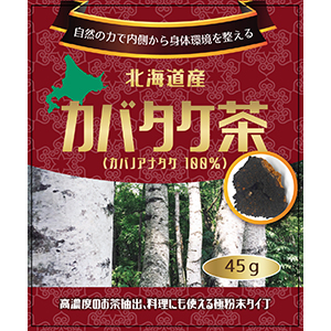 北海道産　カバノアナタケ　3.8キロ Amazon | カバノアナタケ茶 100g 3ミリカット以下 北海道産
