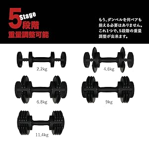 Amazon | nondata 可変式ダンベル 2.2～11.4kg 片手で簡単 5段階