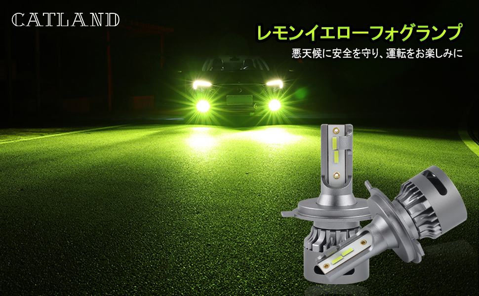 Amazon Catland Ledヘッドライト H4 Hi Lo切替 レモンイエロー 車用 Led フォグランプ ヘッドライト イエロー フォグ 黄緑 Ledバルブ ライムイエロー Ledランプ へッド バルブ 黄色 Dc9v 30v 4300lm 2 28w 2 一体型 ファン冷却 Cspチップ搭載 角度調整 2個入り Amazon Catland Ledヘッドライト H4 Hi Lo切替 レモンイエロー 車用 Led フォグランプ ヘッドライト イエロー フォグ 黄緑 Ledバルブ ライムイエロー Ledランプ へッド バルブ 黄色 Dc9v 30v 4300lm 2 28w 2 一体型 ファン冷却 Cspチップ搭載 角度調整 2個入り