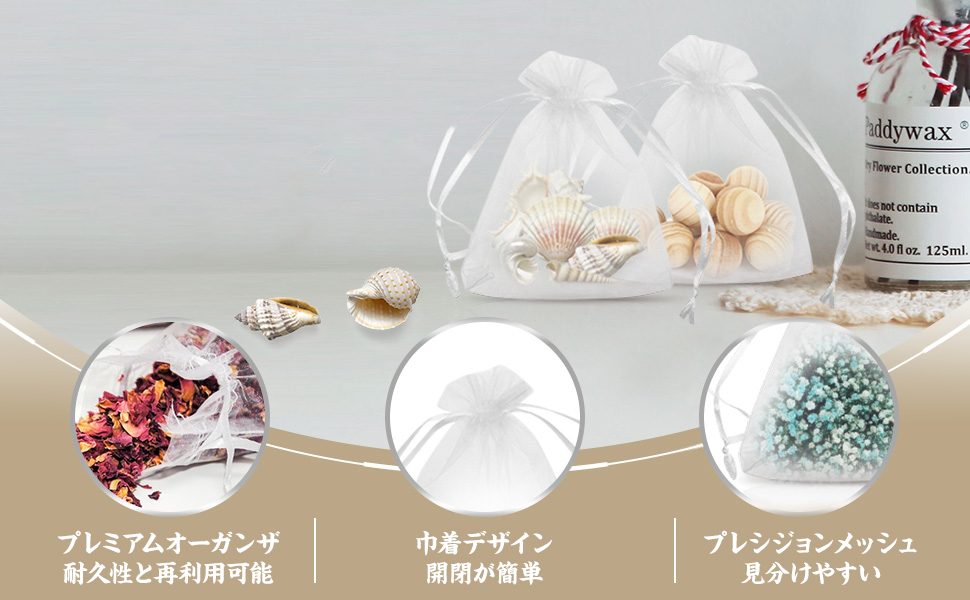 Amazon | Hitchlike オーガンジー 巾着袋 100枚入 無地