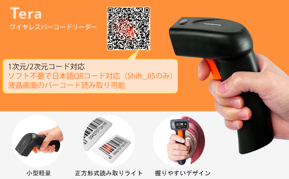 Amazon.co.jp: Tera バーコードスキャナー Bluetooth対応 USB