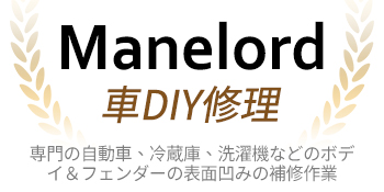 デントリペアツール