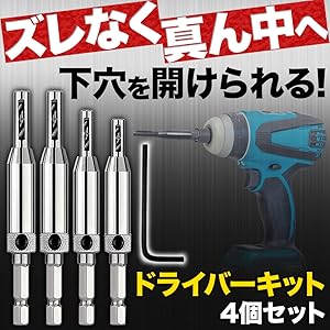 値下げ 先駆ける者、ナヒリ 4枚セット Amazon | SeatheStars センター出し用 ドリルビット 蝶番 木工用