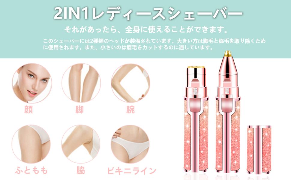 レディースシェーバー 眉毛シェーバー 女性電動シェーバー