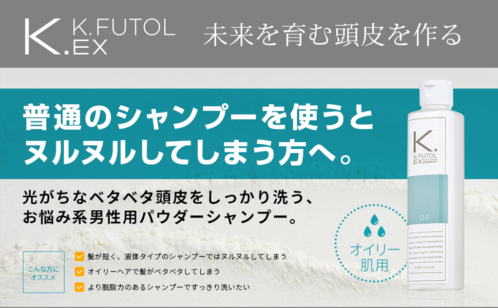 Amazon ケフトルex パウダーシャンプー 100g 3本セット メンズ スカルプシャンプー アミノ酸シャンプー 頭皮ケア オイリー肌 脂性肌 アミノ酸 シャンプー 男性用 ケフトル シャンプー 通販