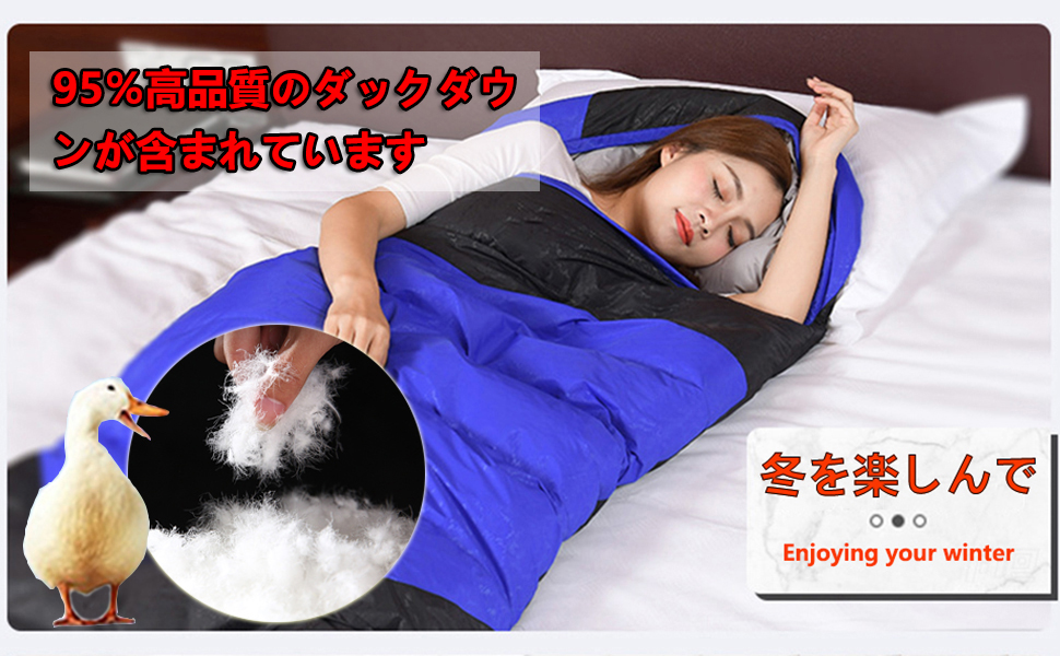 Amazon.co.jp: 寝袋 冬用 高級ダウン シュラフ 封筒型【最低温度