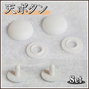 Amazon 日本製 天ボタン 丸ボタン トップボタン ヘヴンp 国産 手芸 ハンドメイド Diy 工芸 帽子 修繕 修復 材料 P 19s 白頭 白ピン 2個セット ボタン 通販 Amazon 日本製 天ボタン 丸ボタン トップボタン ヘヴンp 国産 手芸 ハンドメイド Diy 工芸 帽子 修繕 修復 材料 P 19s 白頭 白ピン 2個セット ボタン 通販