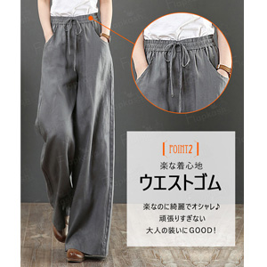 レディースワイドパンツ