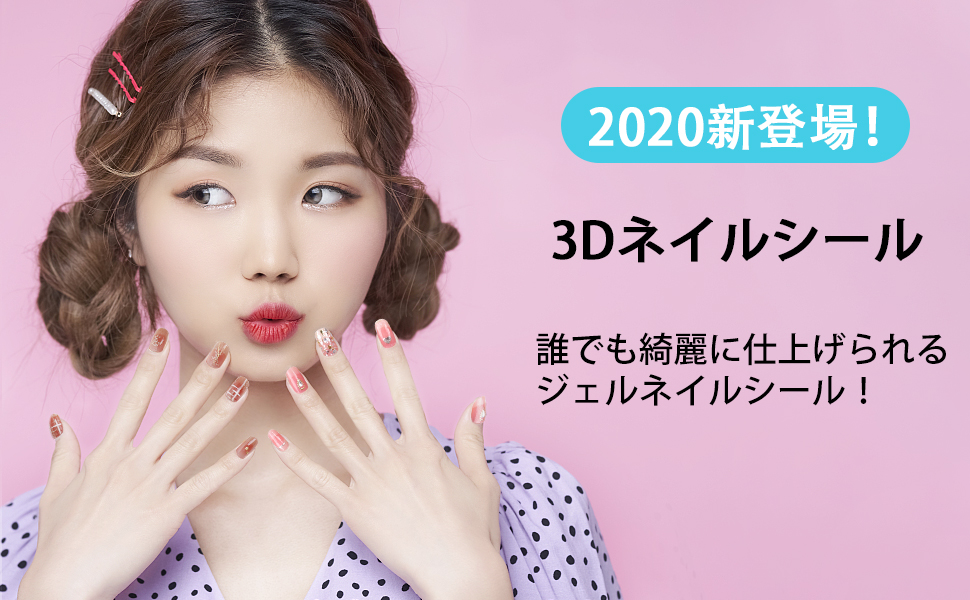 3D Nail Seal